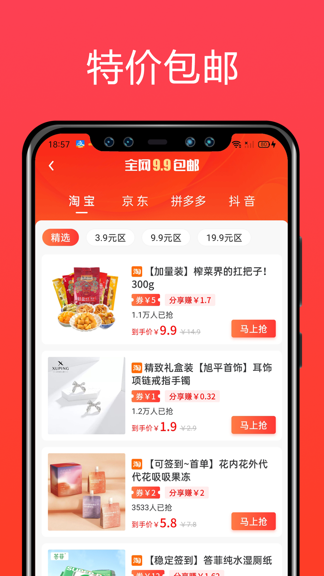 精彩截图-简省2026官方新版