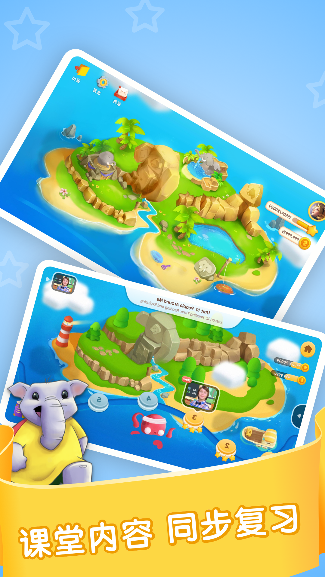 精彩截图-Joyschool Level 12026官方新版