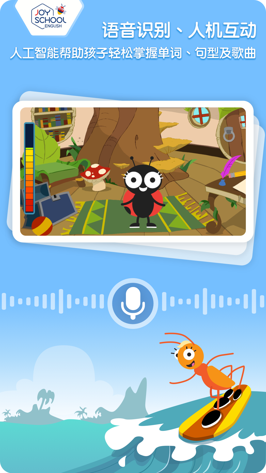 精彩截图-Joyschool Level 12025官方新版