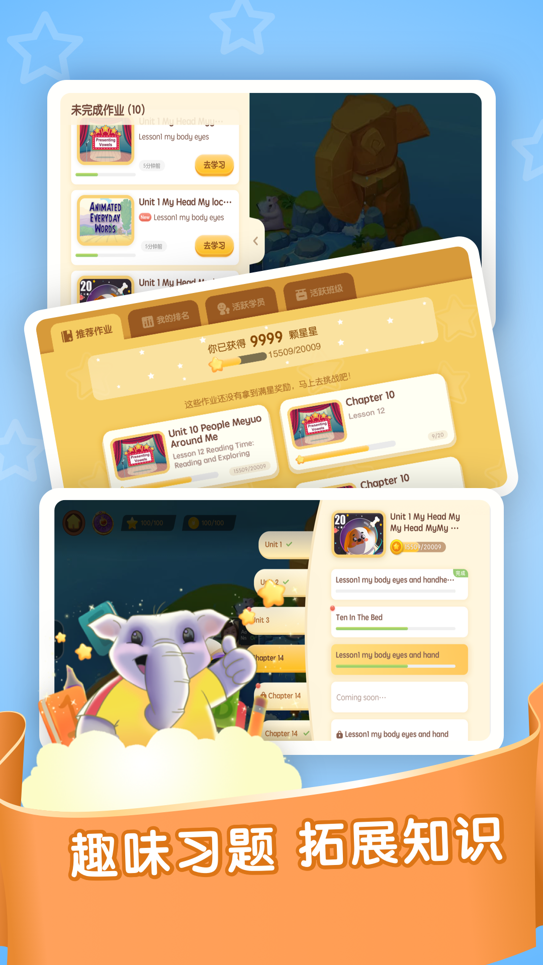 精彩截图-Joyschool Level 12026官方新版