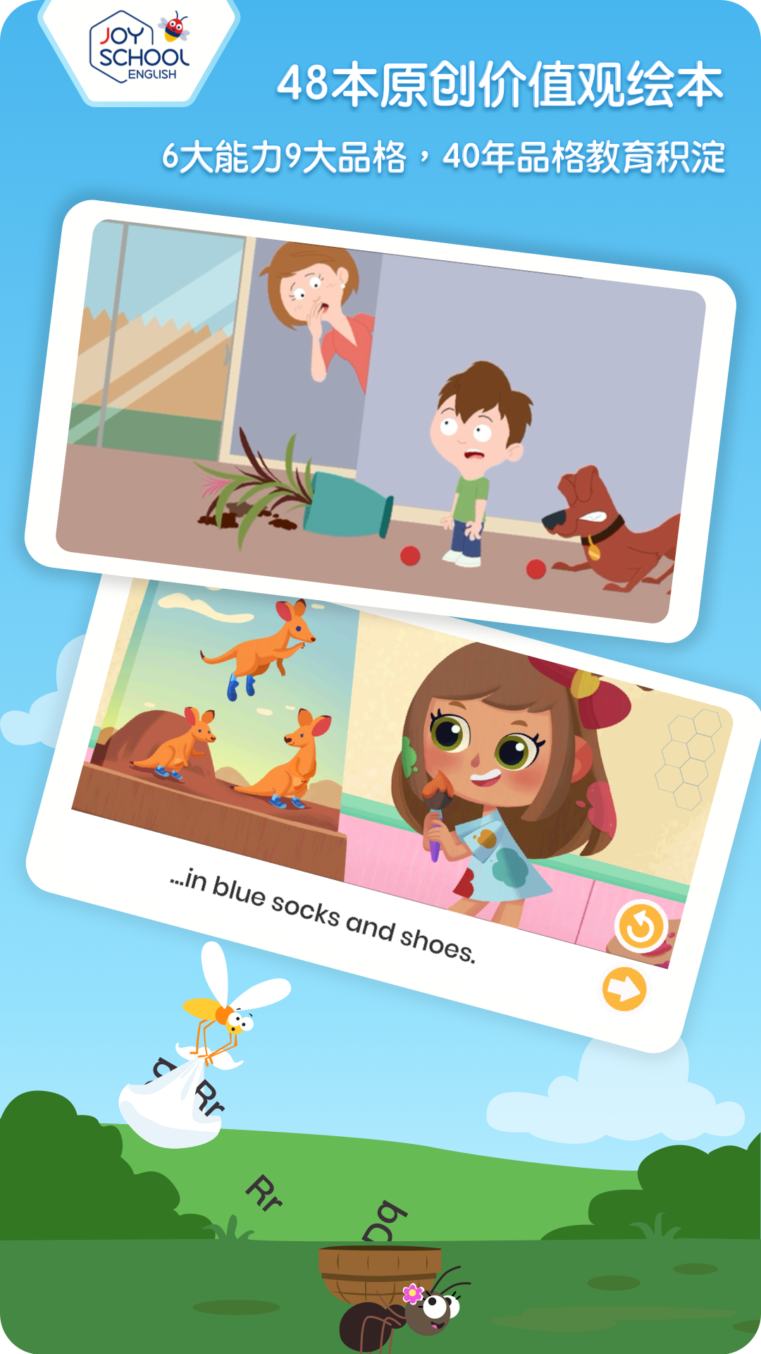 精彩截图-Joyschool Level 12025官方新版