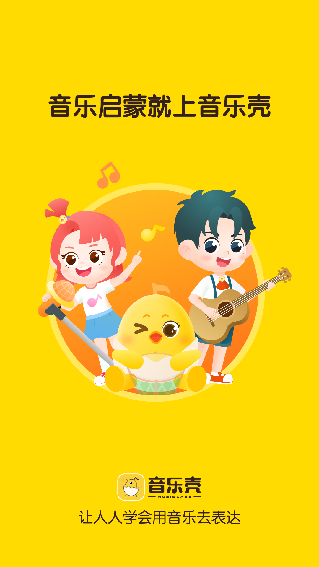 精彩截图-音乐壳2026官方新版