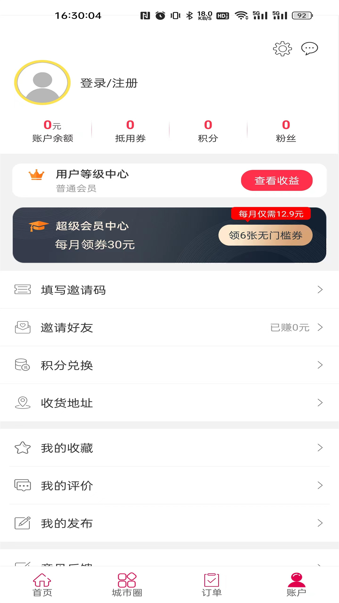 西盟同城 截图 4