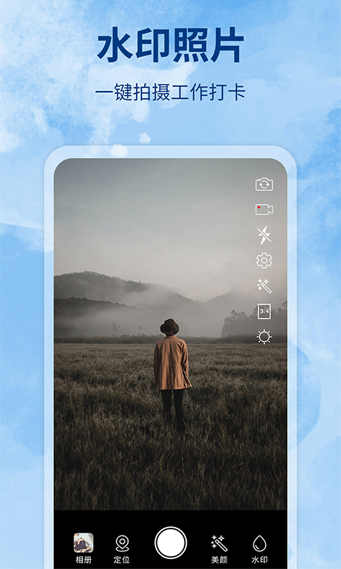 精彩截图-水印制作相机2026官方新版