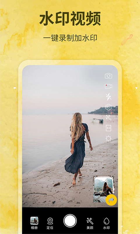 精彩截图-水印制作相机2026官方新版