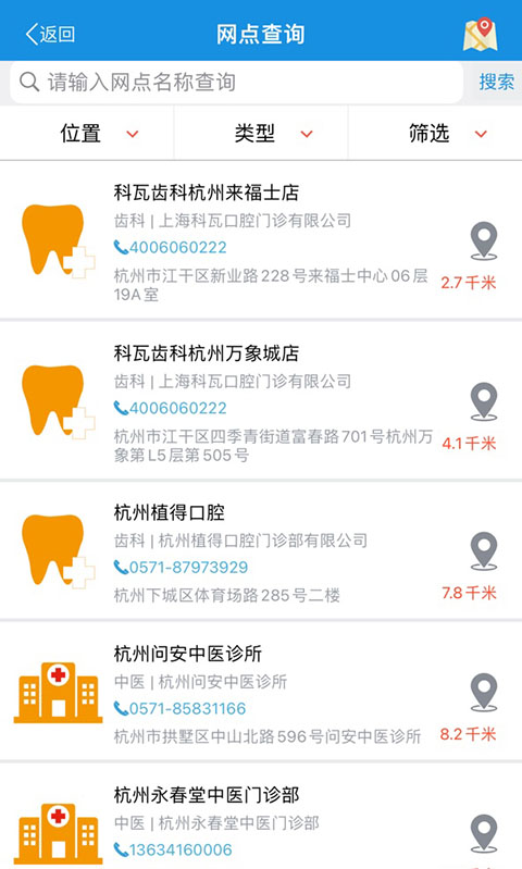 精彩截图-太医保2026官方新版