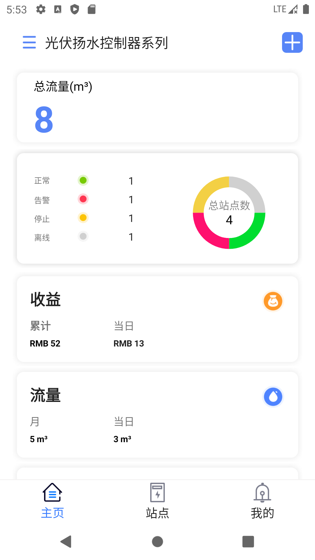精彩截图-晶水星2025官方新版