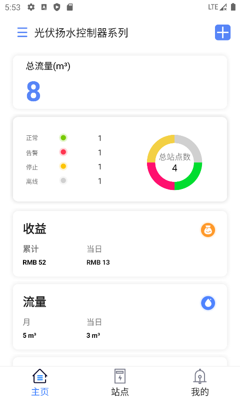 精彩截图-晶水星2026官方新版