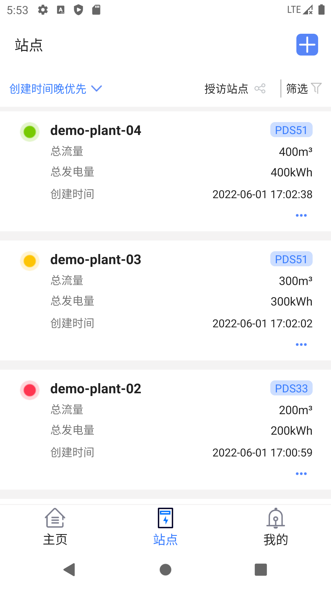 精彩截图-晶水星2025官方新版