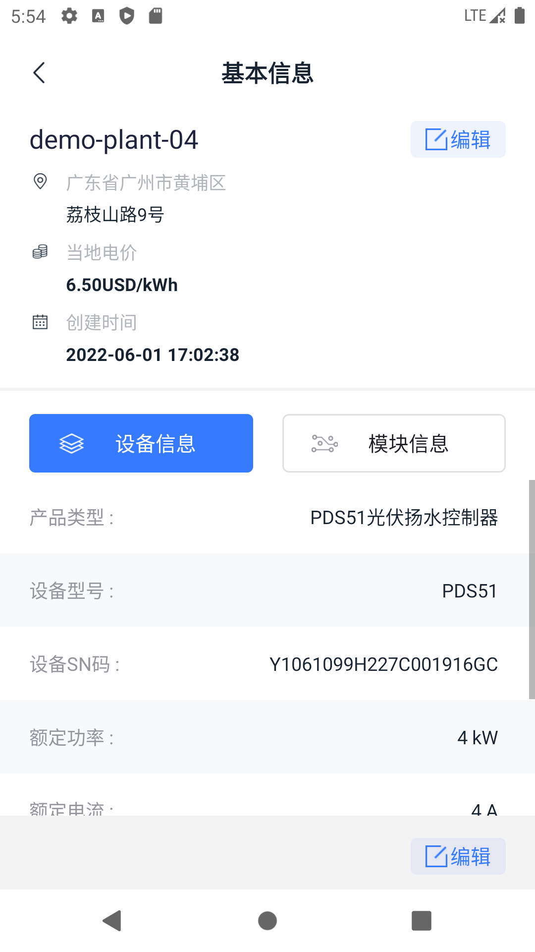 精彩截图-晶水星2025官方新版