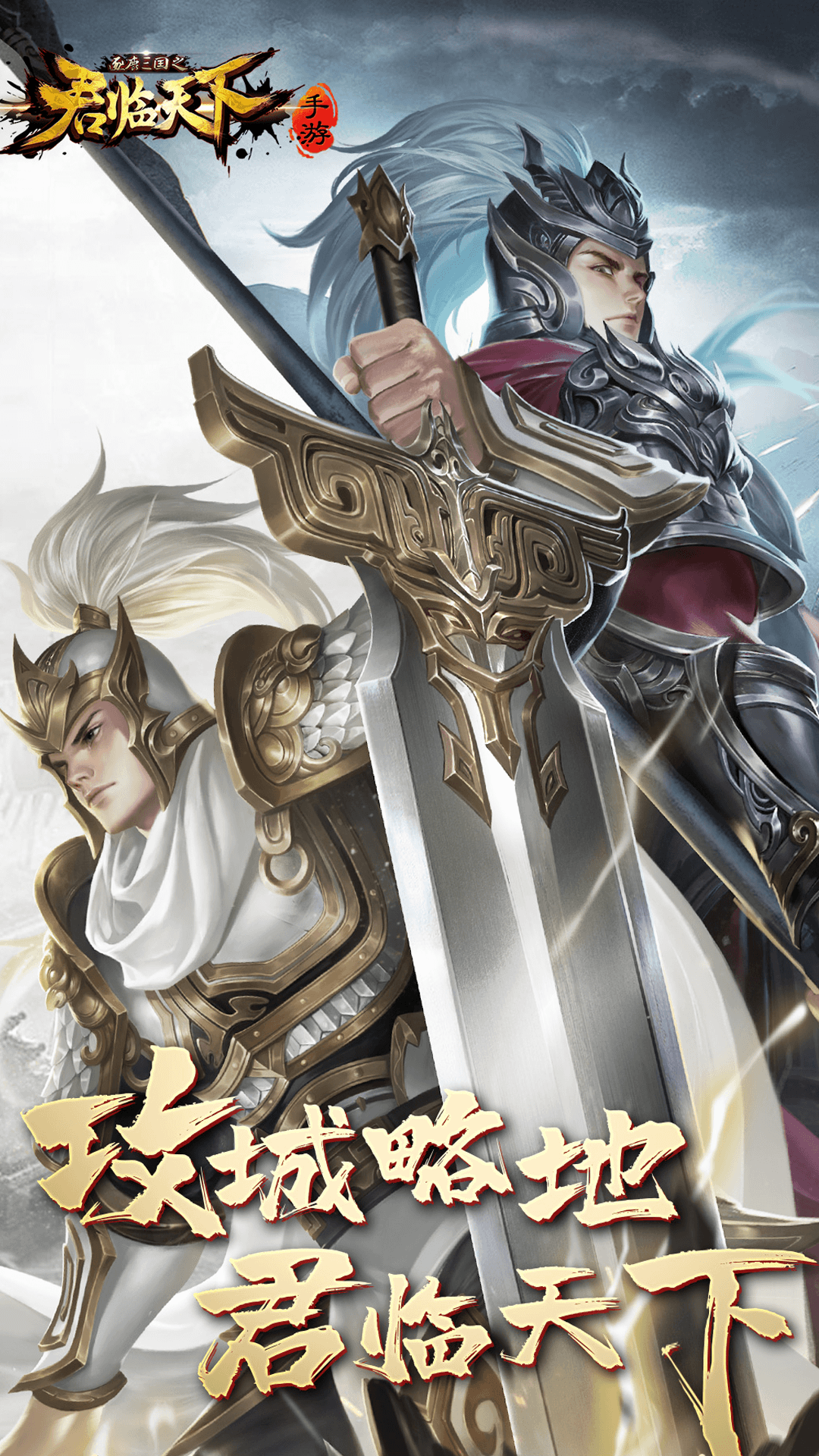 精彩截图-逐鹿三国之君临天下2026官方新版