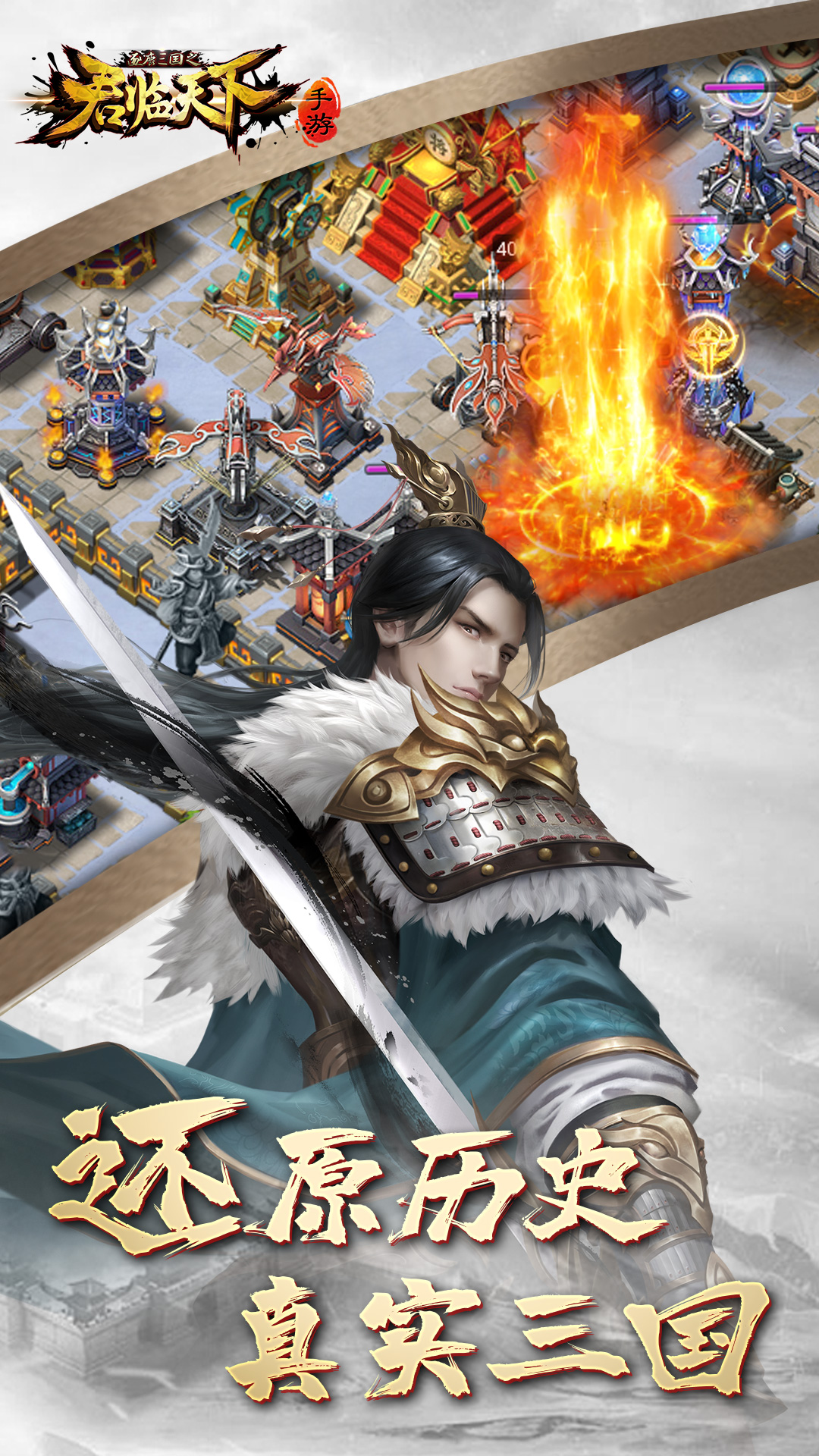 精彩截图-逐鹿三国之君临天下2025官方新版