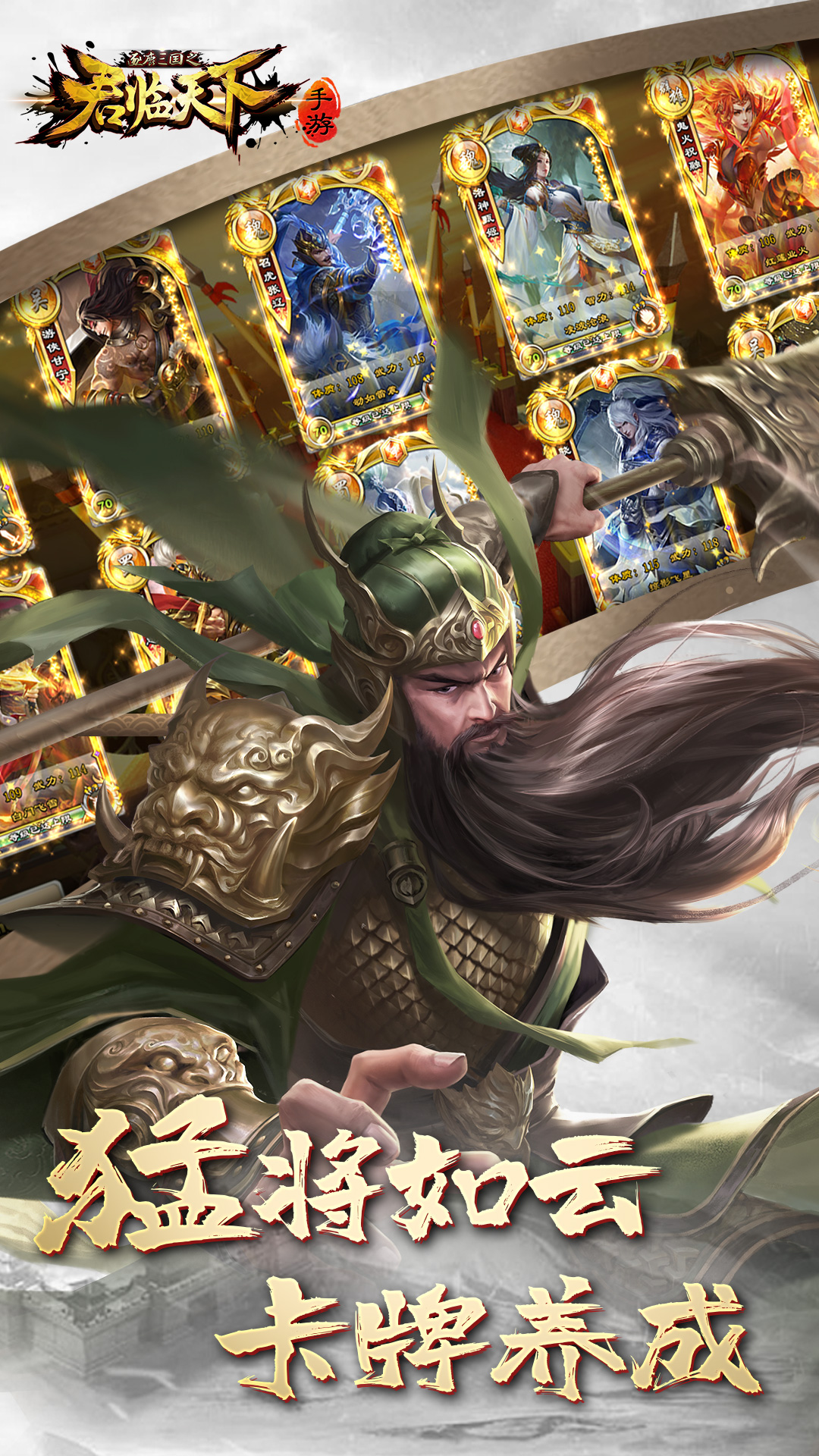 精彩截图-逐鹿三国之君临天下2026官方新版