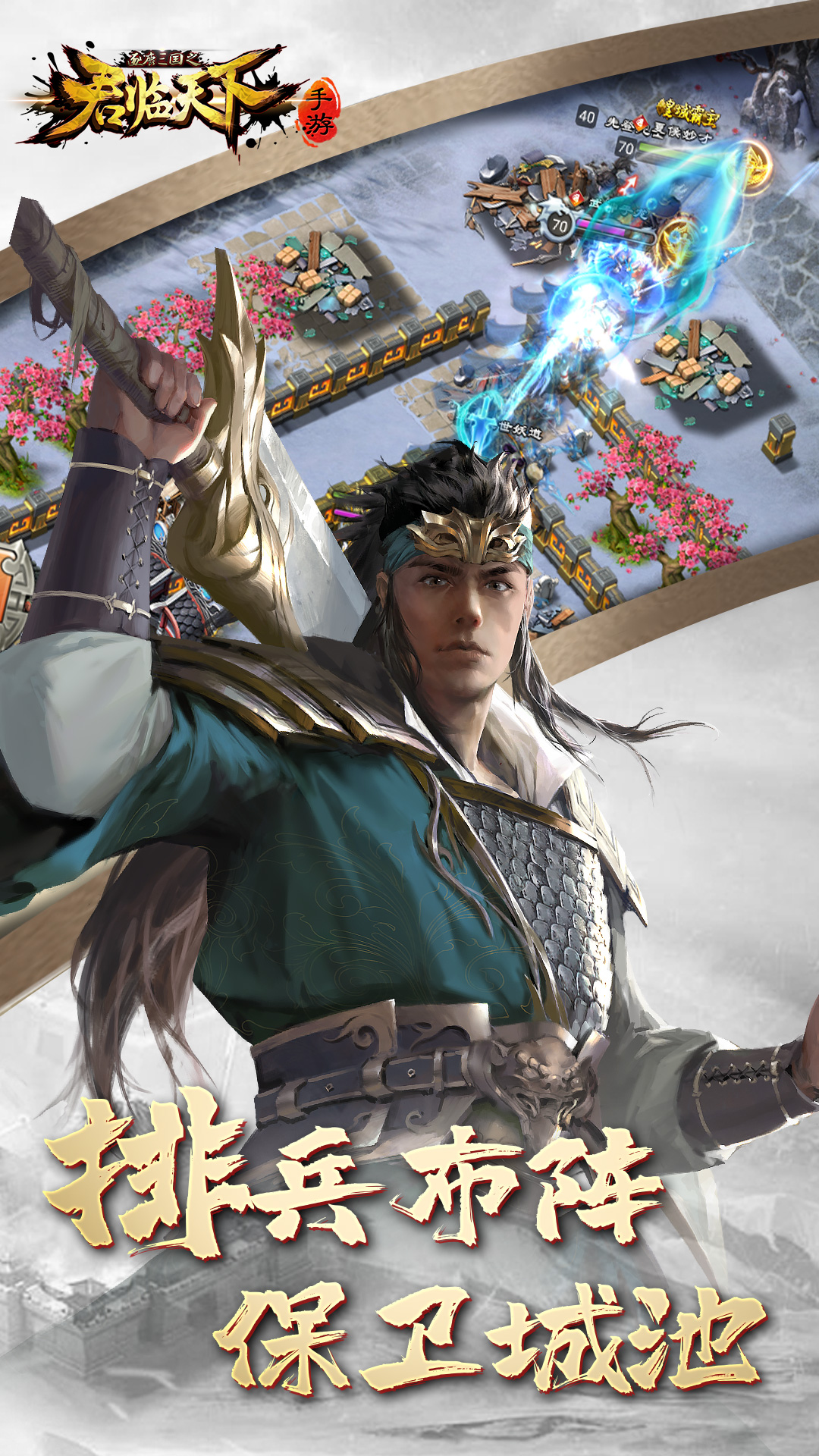 精彩截图-逐鹿三国之君临天下2025官方新版