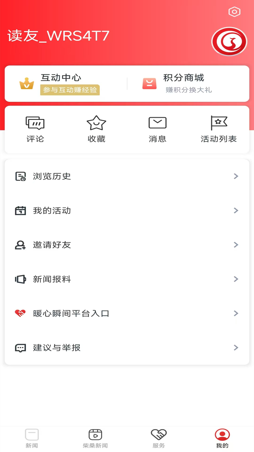精彩截图-掌上柴桑2026官方新版