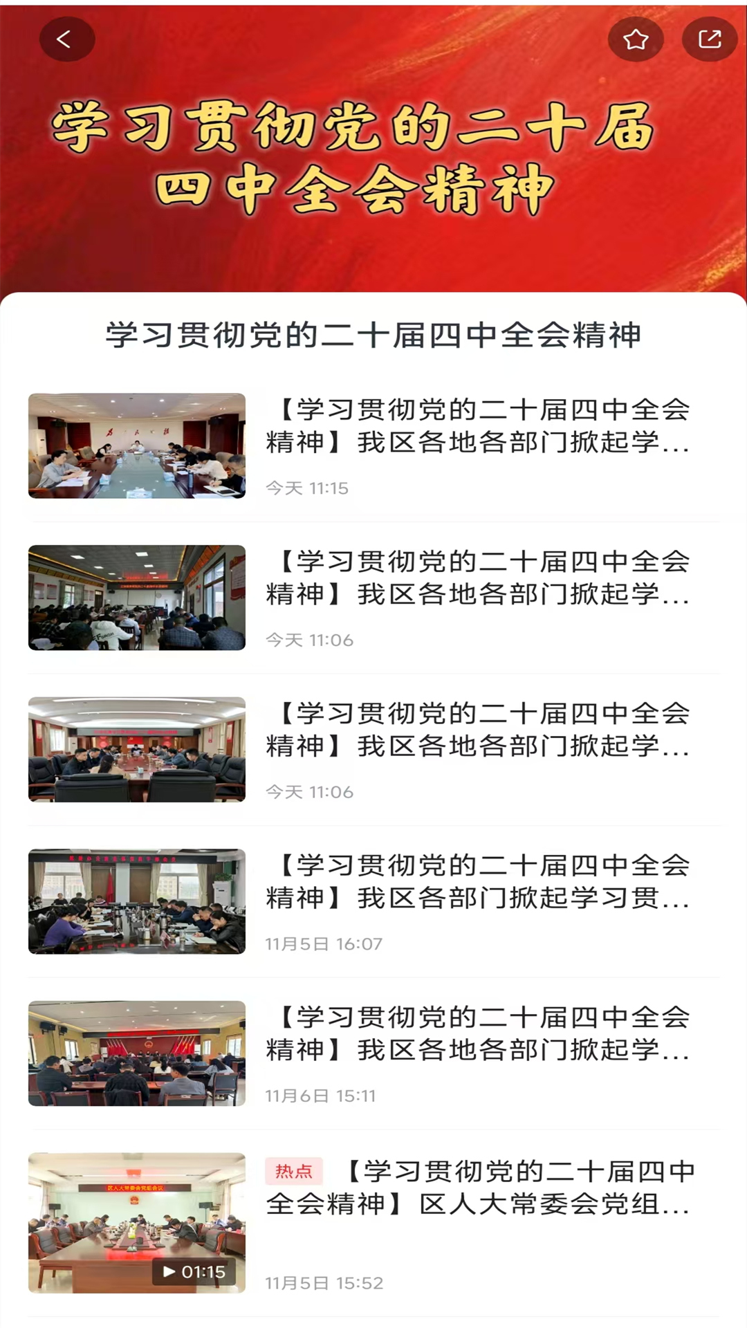 精彩截图-掌上柴桑2026官方新版