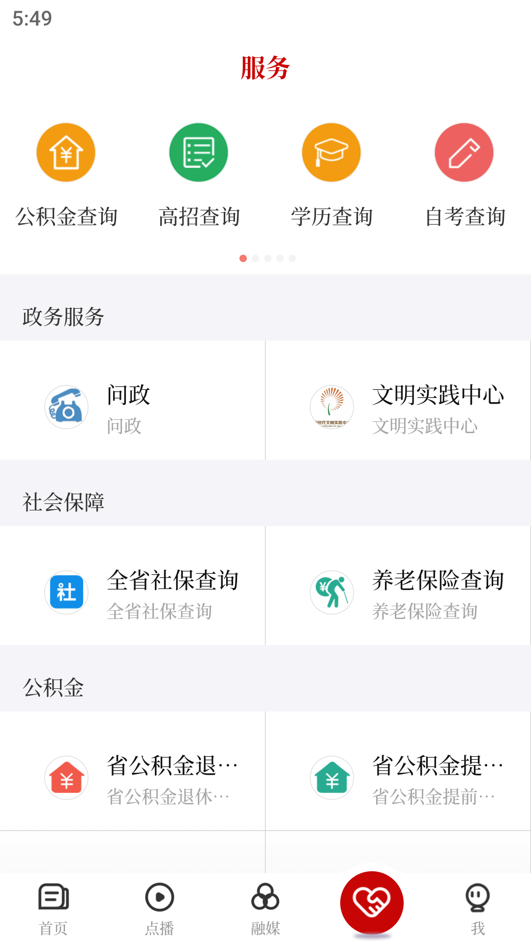精彩截图-掌上柴桑2025官方新版