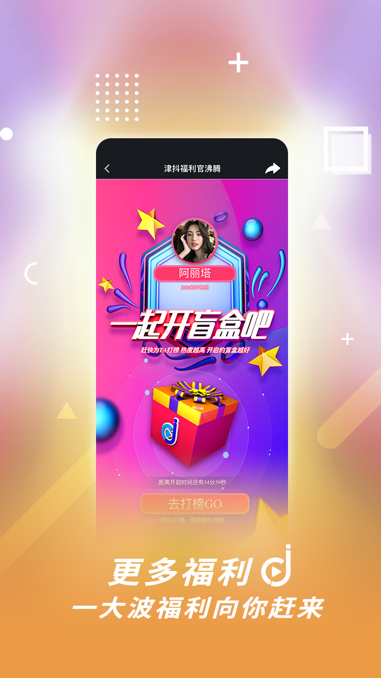 精彩截图-津抖云2025官方新版