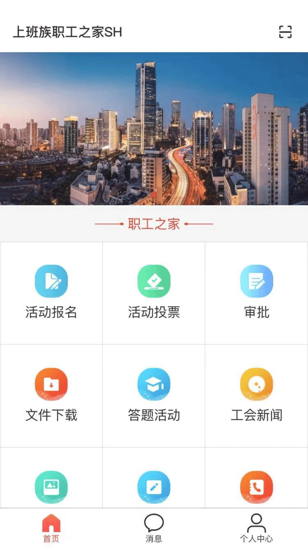 精彩截图-CAH职工e家2026官方新版