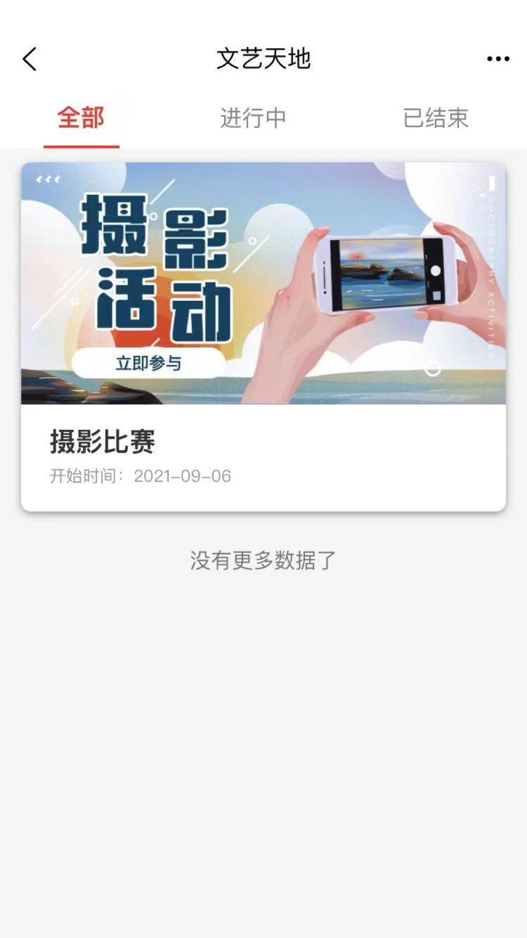 精彩截图-CAH职工e家2026官方新版