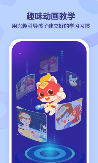 小火箭幼儿编程应用