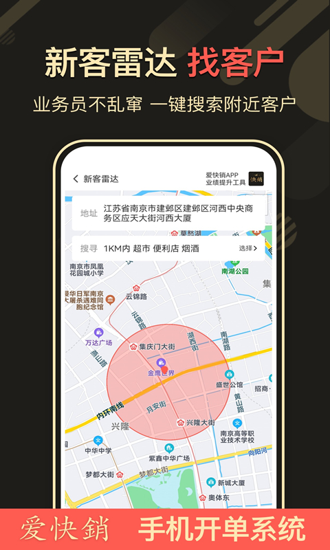 精彩截图-爱快销进销存2026官方新版