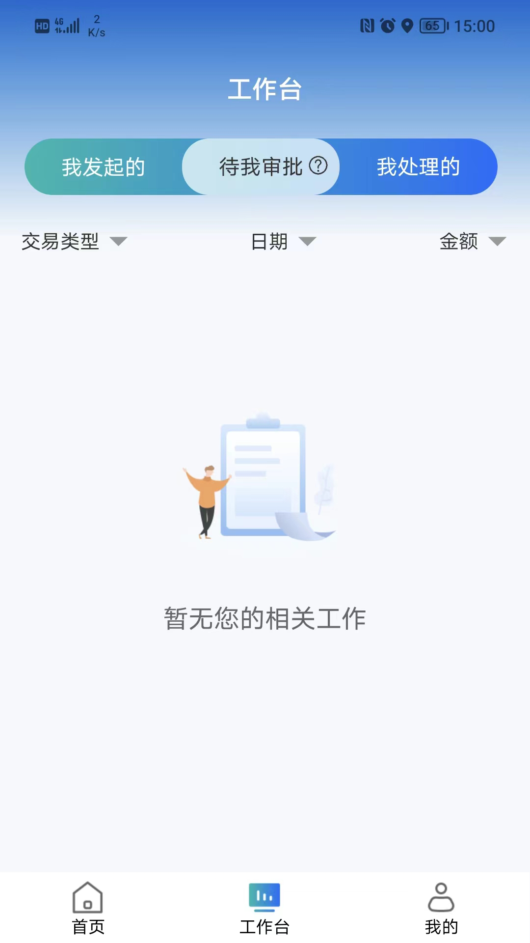 精彩截图-江西银行企业银行2025官方新版