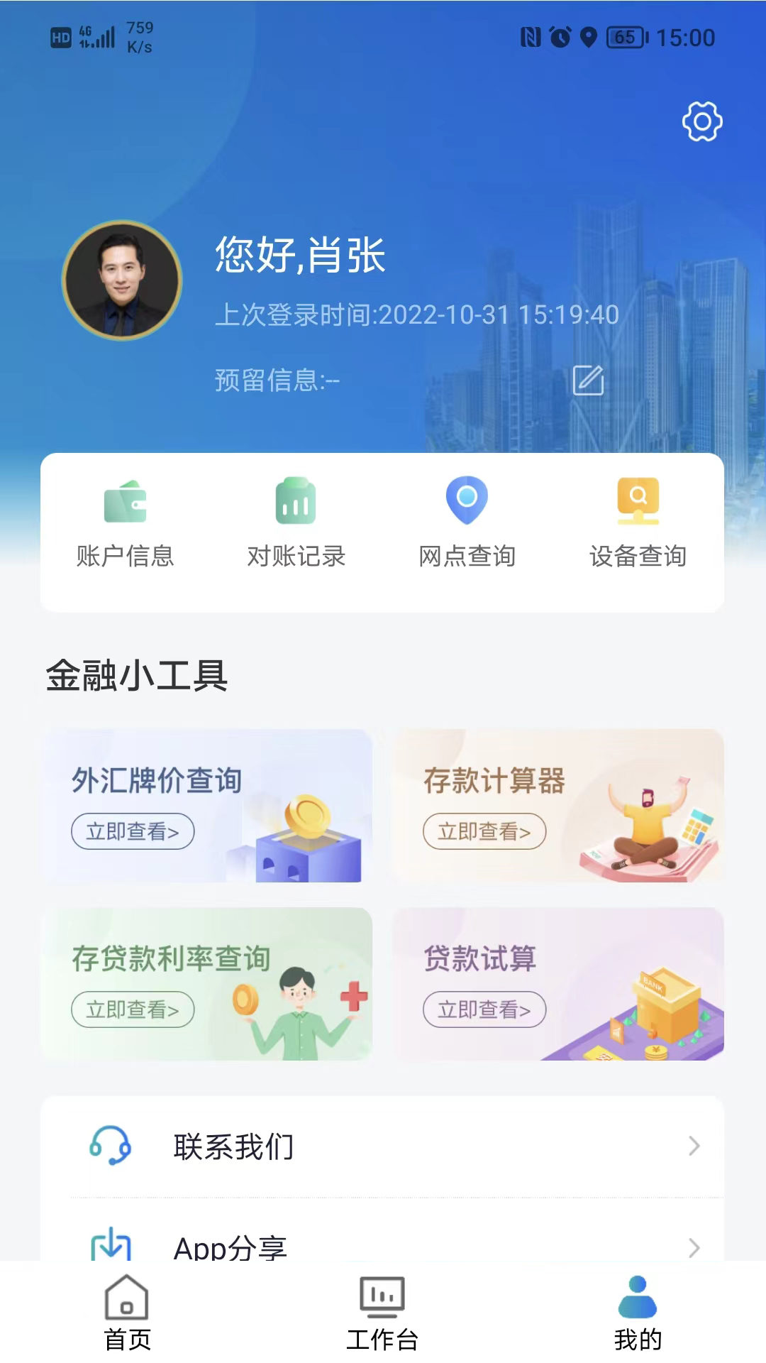 精彩截图-江西银行企业银行2025官方新版