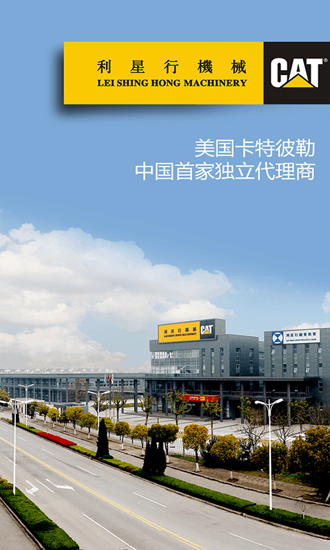 精彩截图-利星行服务2025官方新版