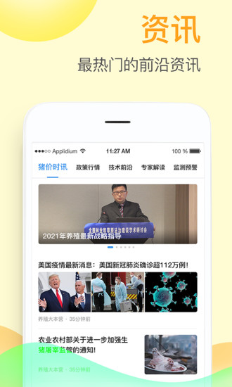 精彩截图-掌上牧云企业版2024官方新版