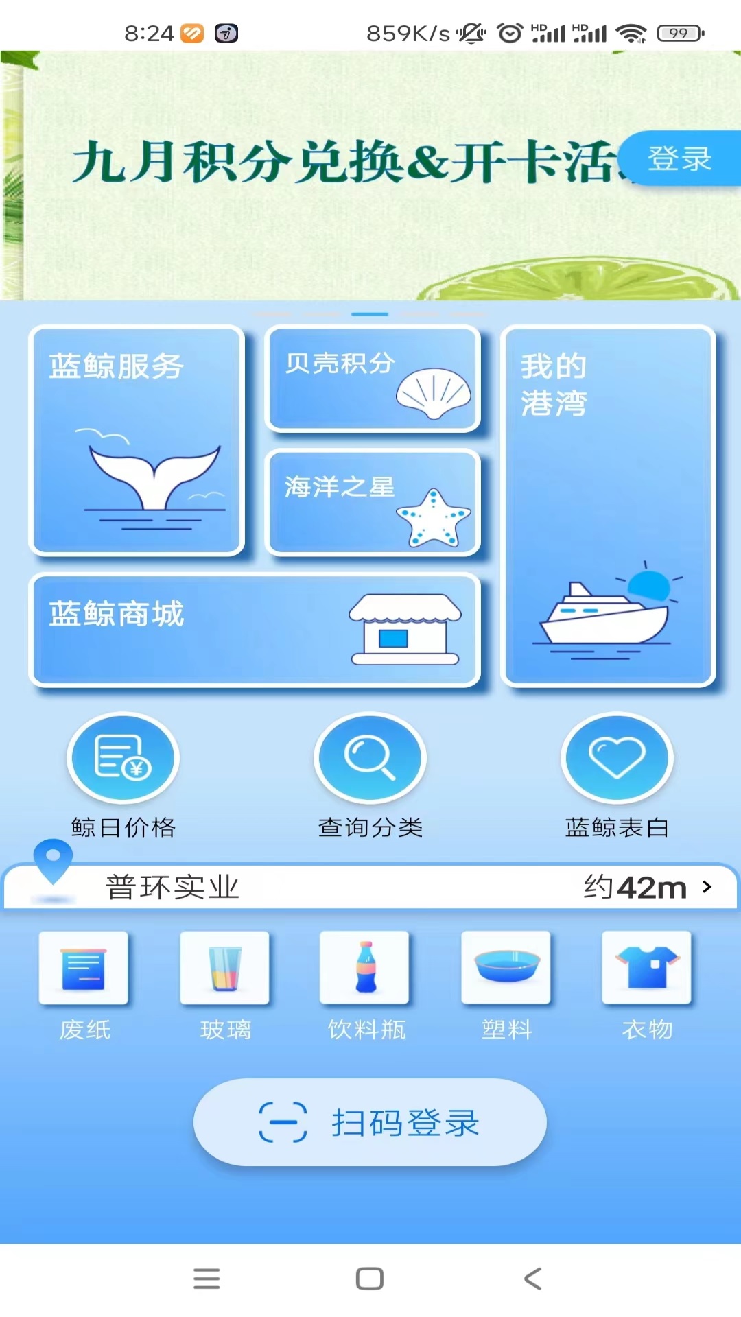 精彩截图-蓝鲸资源2026官方新版