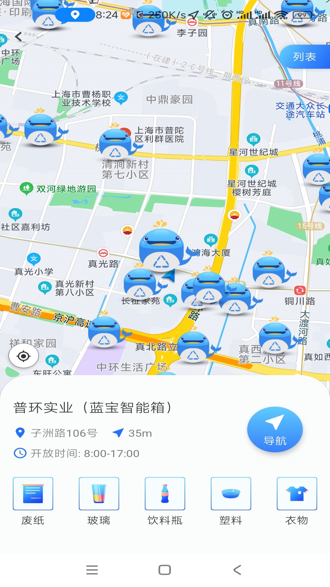 精彩截图-蓝鲸资源2026官方新版