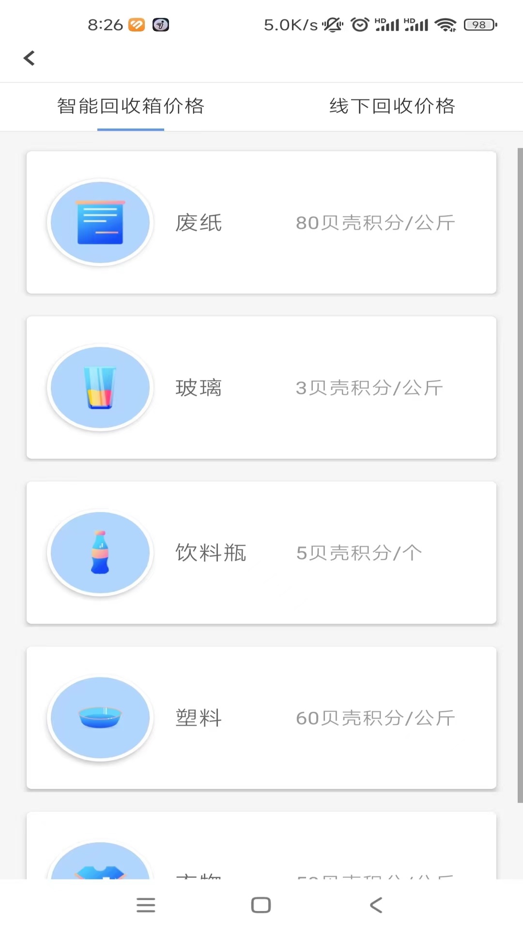 精彩截图-蓝鲸资源2026官方新版