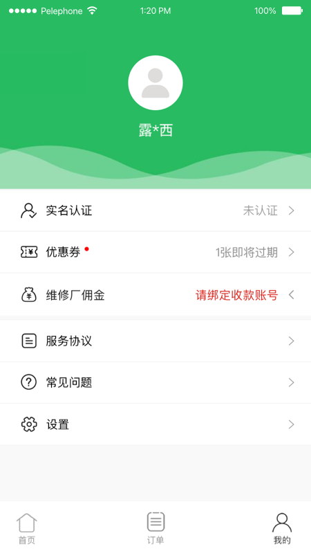 精彩截图-立行租车2026官方新版