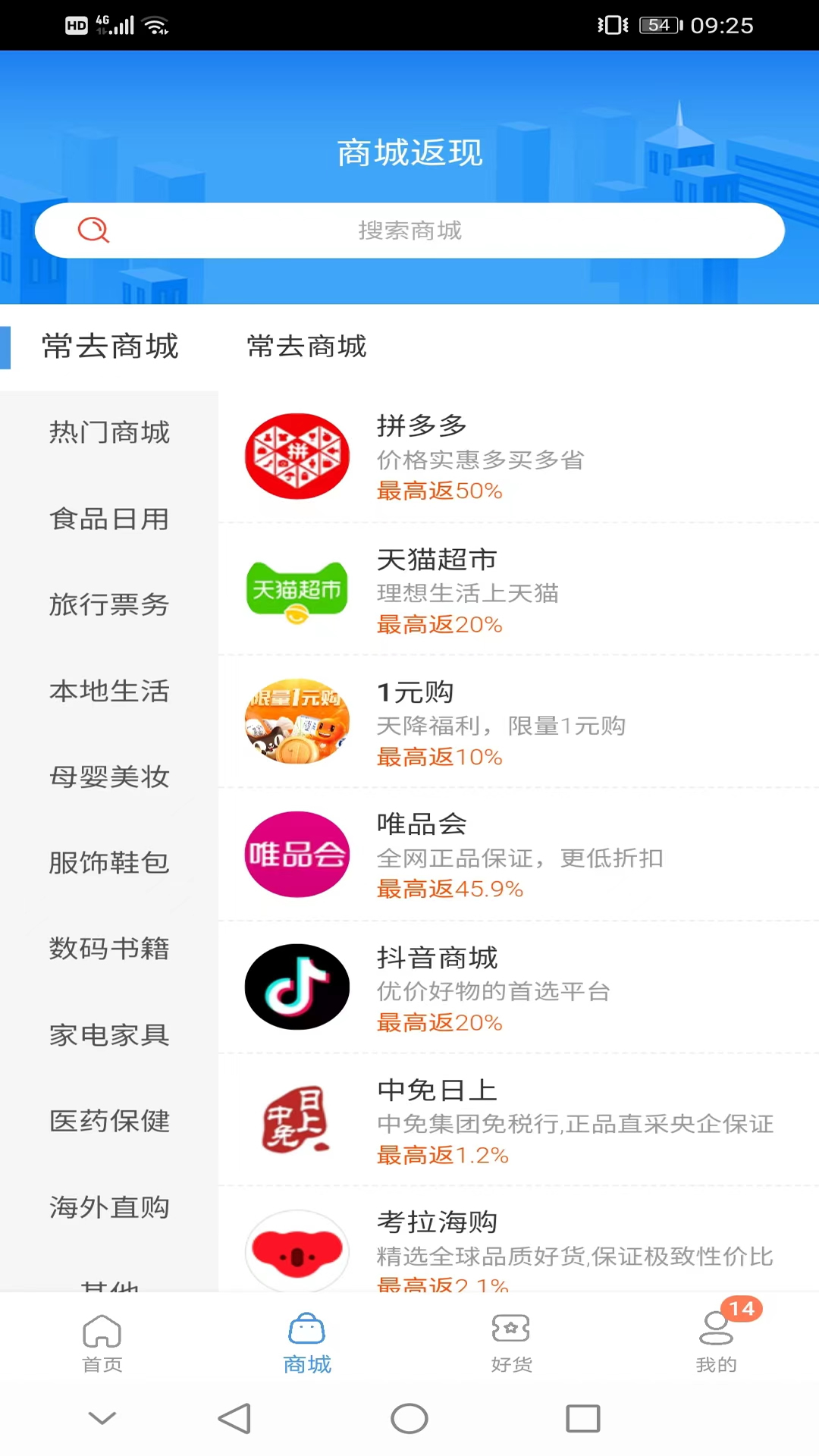 精彩截图-返现易2026官方新版