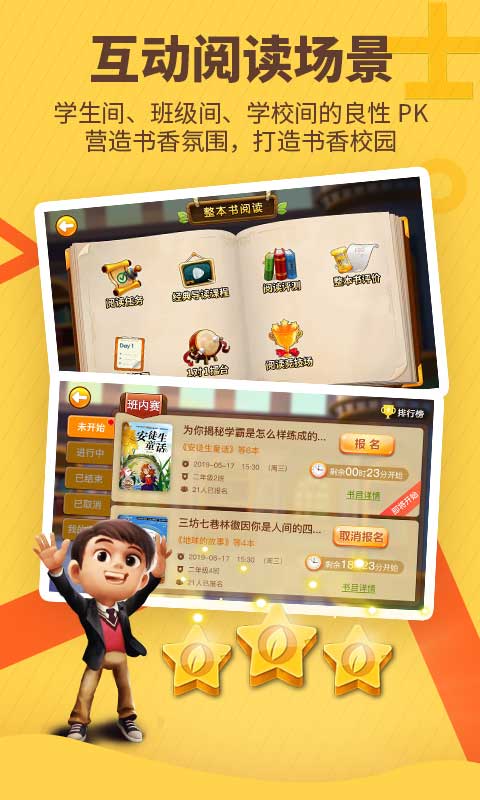 精彩截图-书香博士2026官方新版