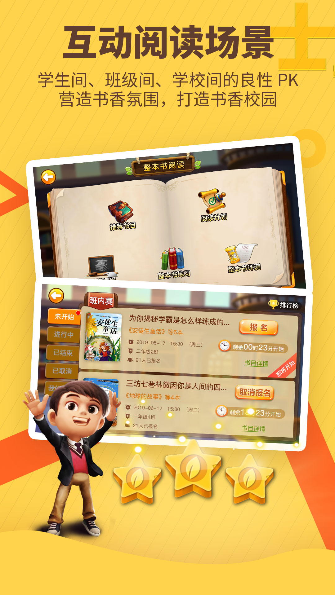 精彩截图-书香博士2026官方新版