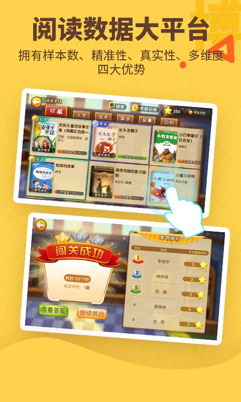 精彩截图-书香博士2026官方新版