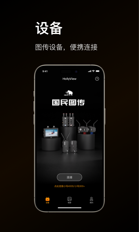HollyView官方下载-HollyView app 最新版本免费下载-应用宝官网