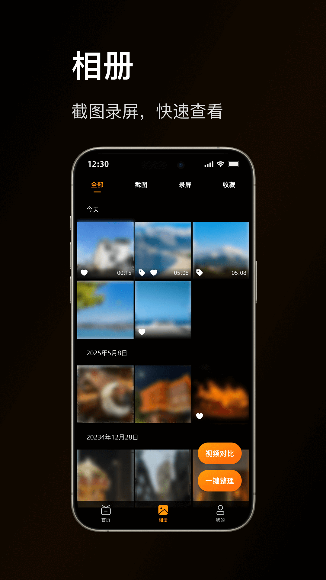 精彩截图-猛玛图传2026官方新版