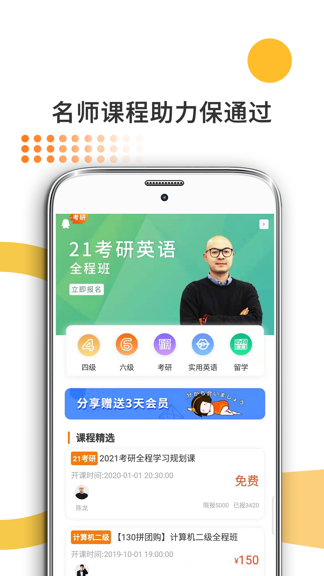 精彩截图-法硕考研2026官方新版