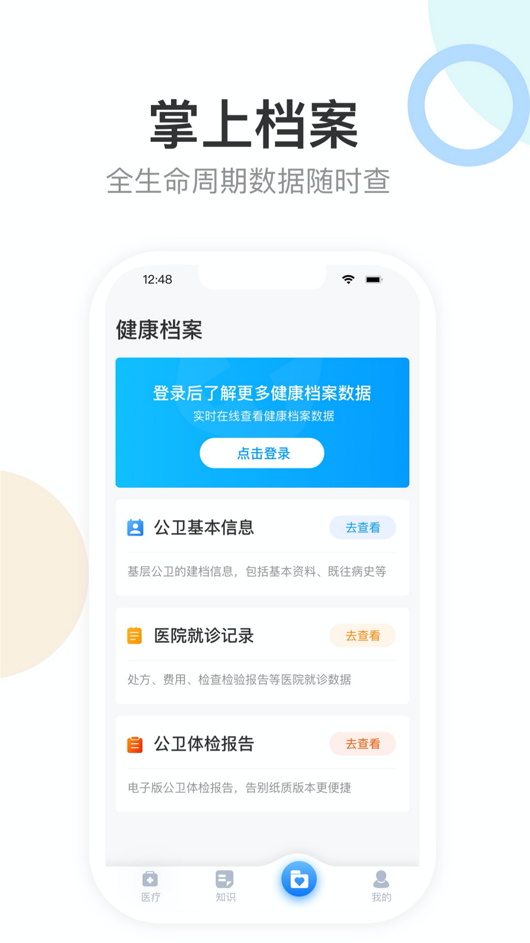 精彩截图-健康天津2026官方新版