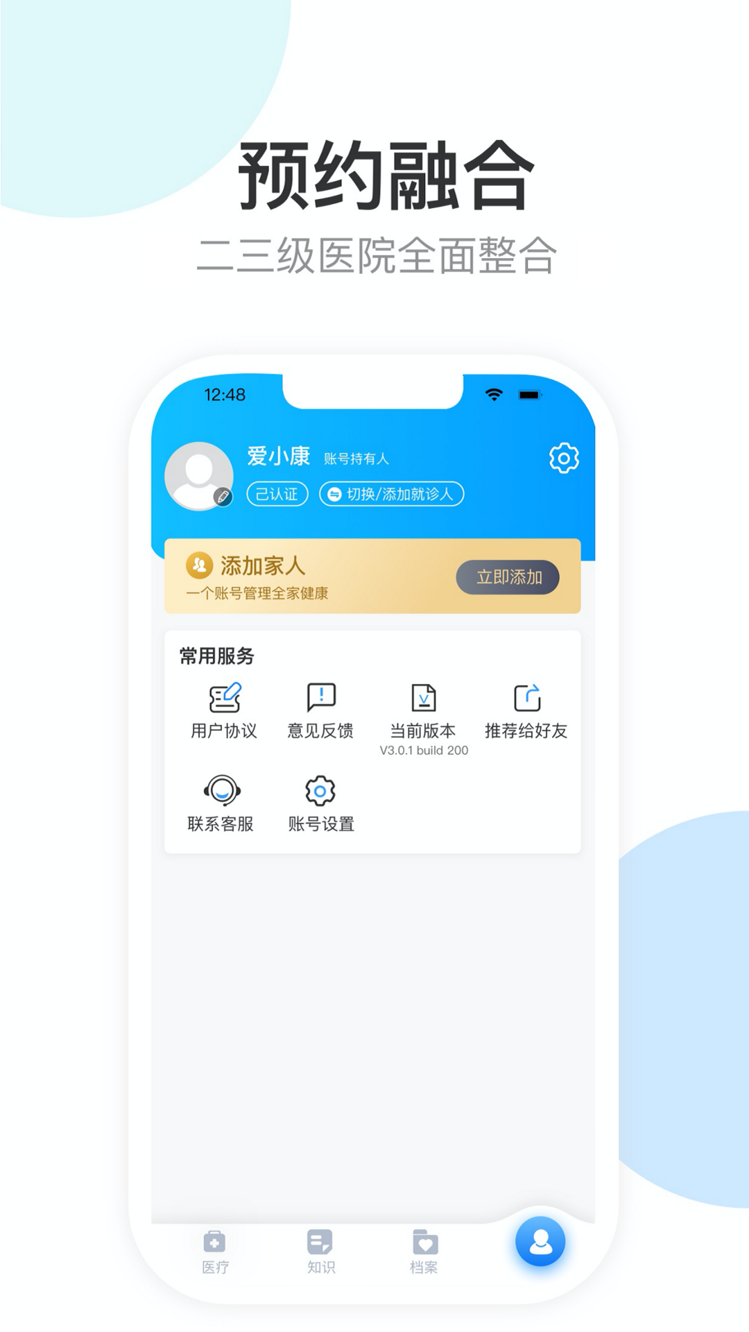 精彩截图-健康天津2026官方新版