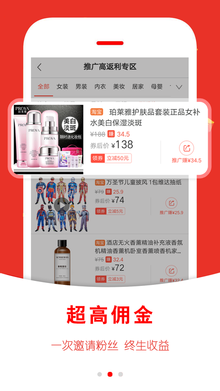 精彩截图-返利快报2026官方新版