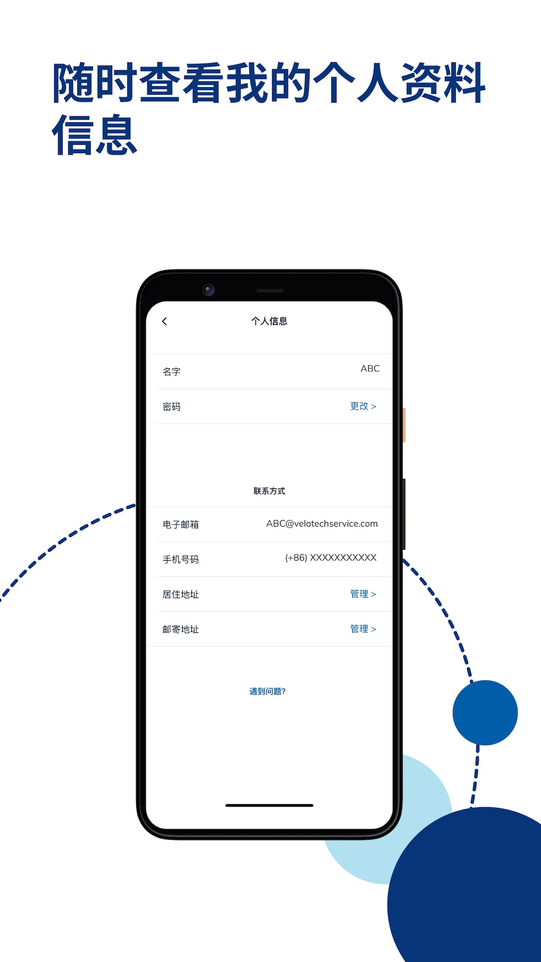 精彩截图-Velo by Velo Tech Service2025官方新版