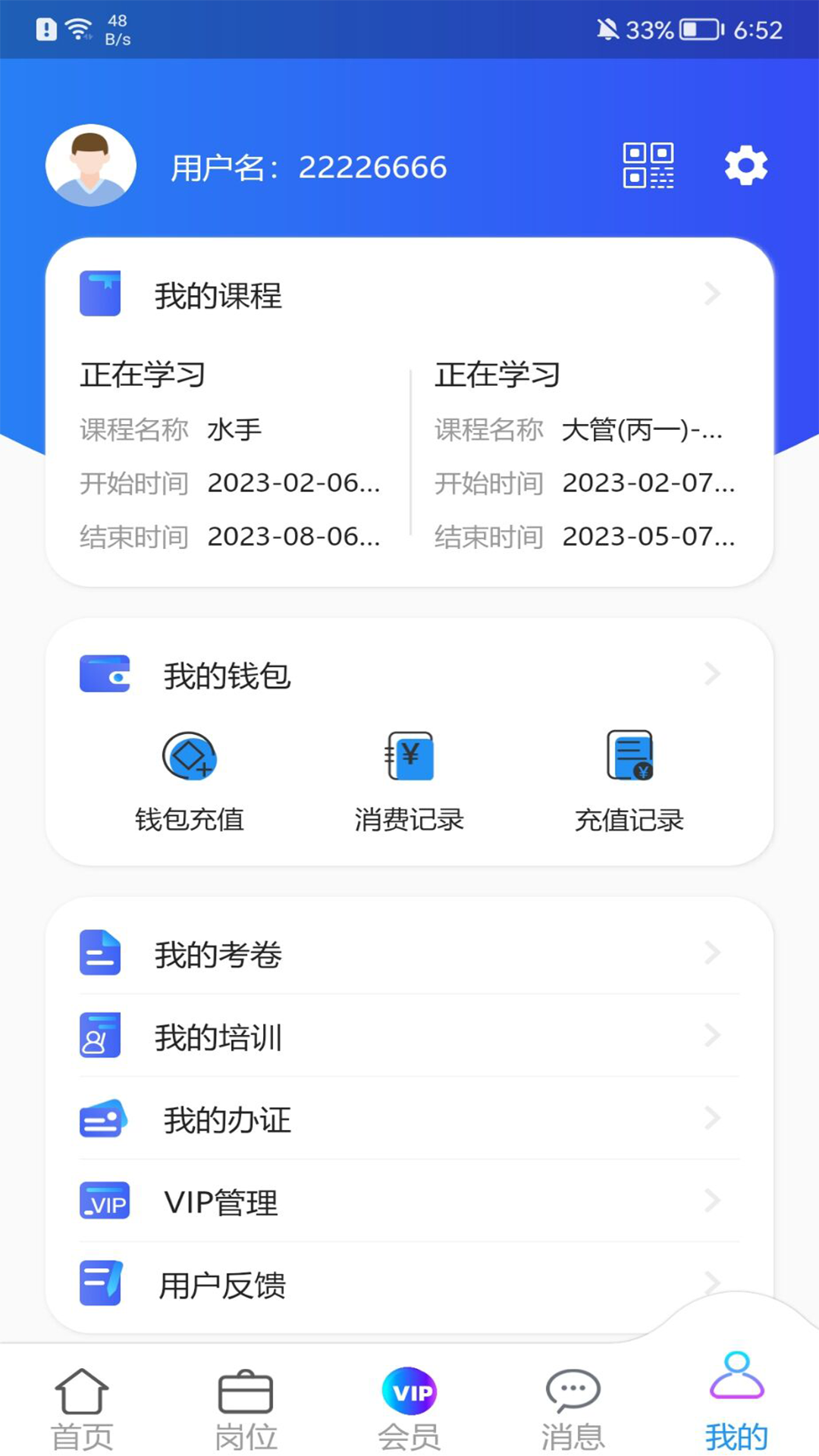精彩截图-海事在线2026官方新版