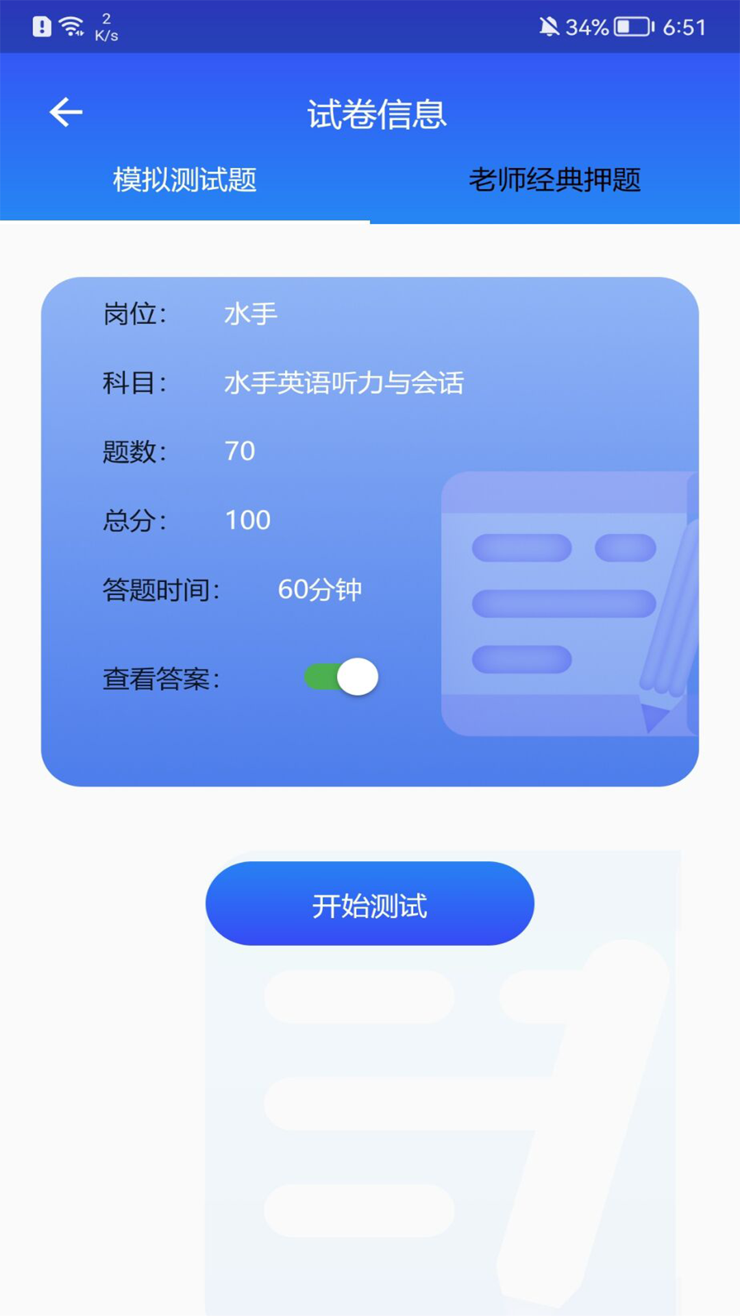 精彩截图-海事在线2026官方新版