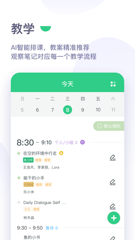 精彩截图-绿橙园丁2025官方新版