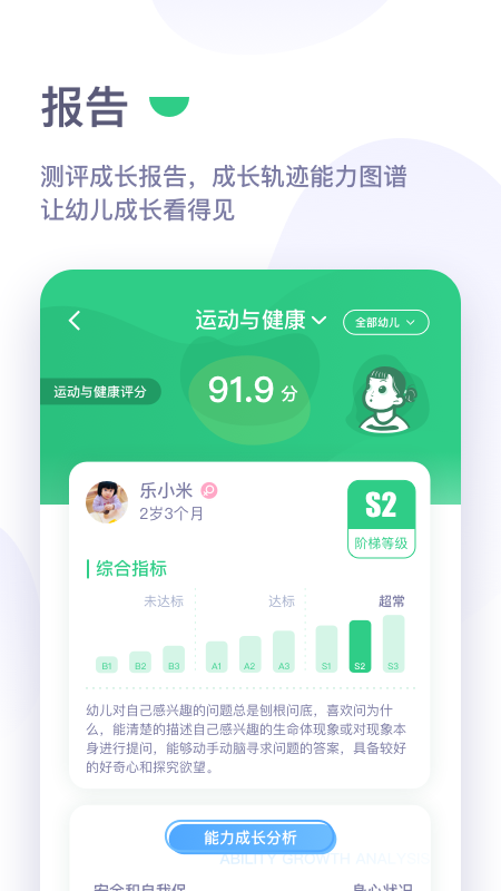精彩截图-绿橙园丁2025官方新版