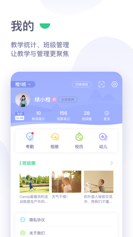 精彩截图-绿橙园丁2025官方新版